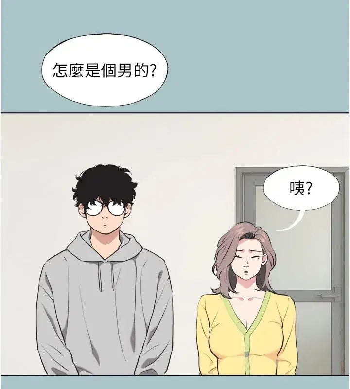 第1話-戀愛X打砲O