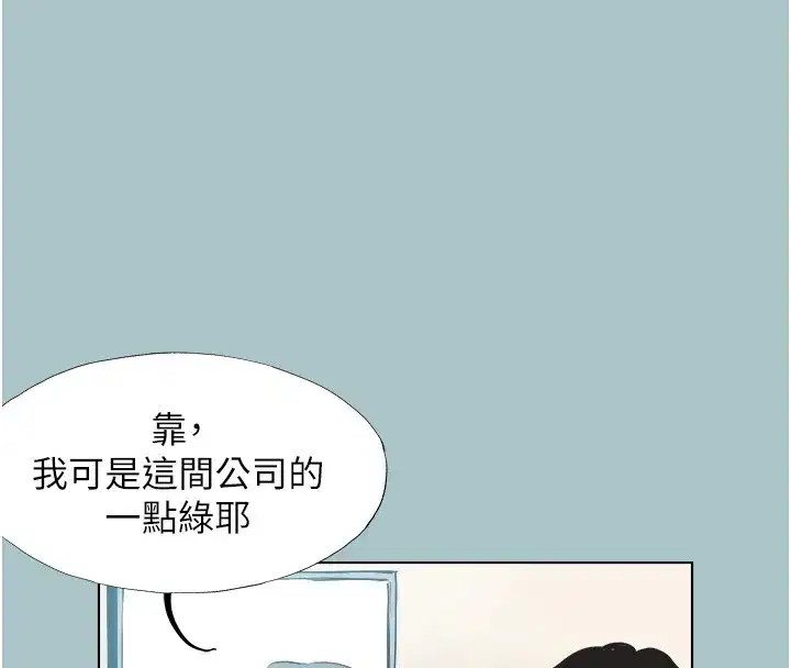 第1話-戀愛X打砲O