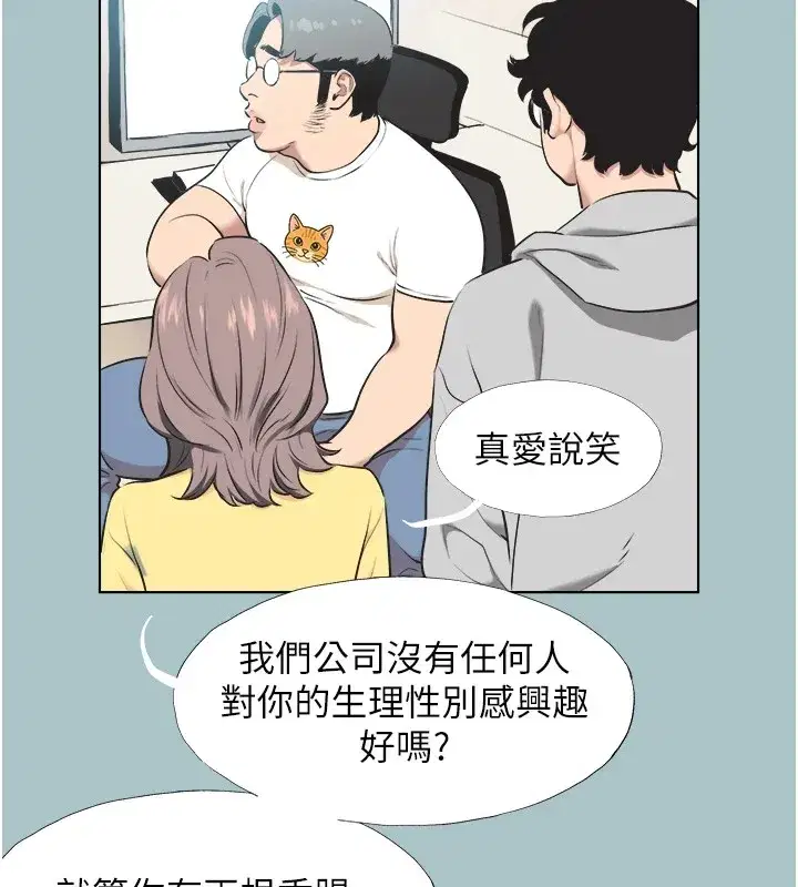 第1話-戀愛X打砲O