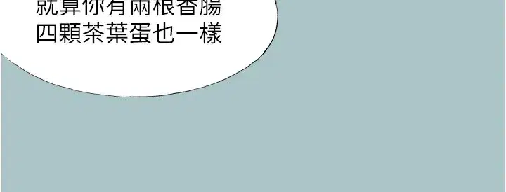 第1話-戀愛X打砲O