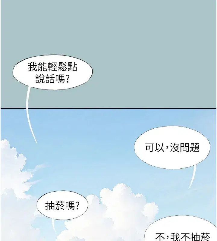 第1話-戀愛X打砲O