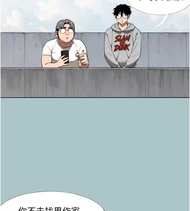 第1話-戀愛X打砲O