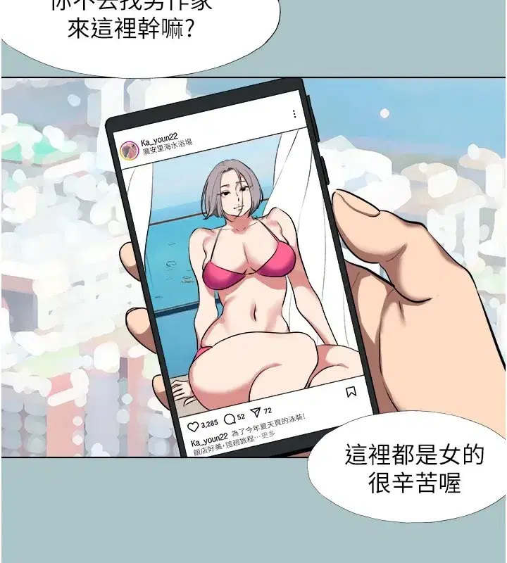 第1話-戀愛X打砲O