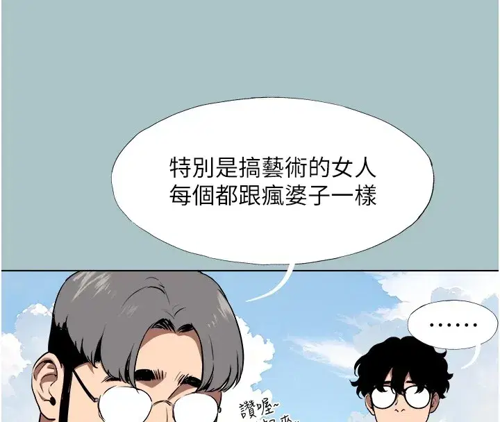 第1話-戀愛X打砲O