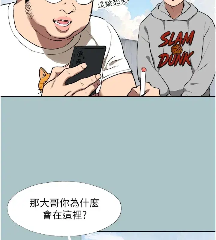 第1話-戀愛X打砲O