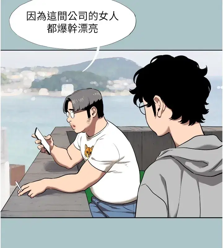 第1話-戀愛X打砲O