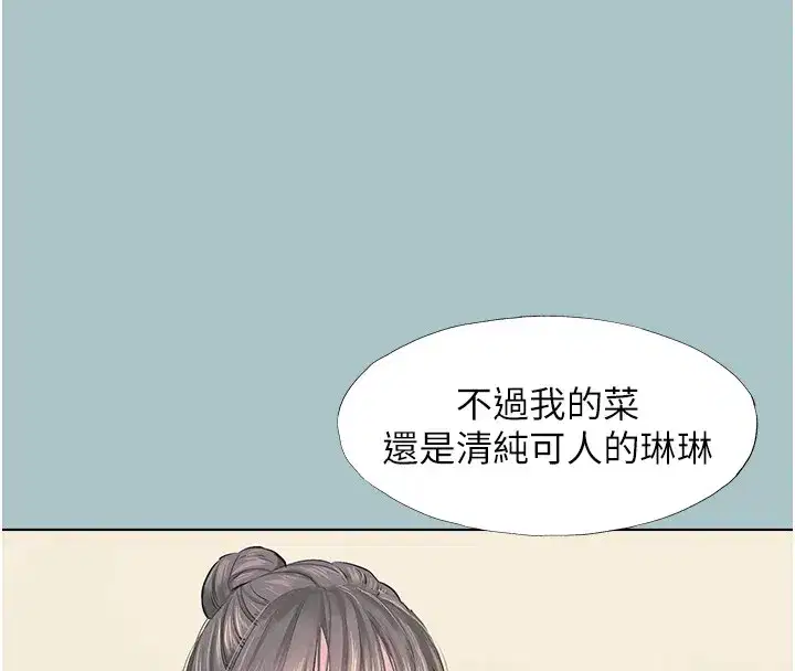 第1話-戀愛X打砲O