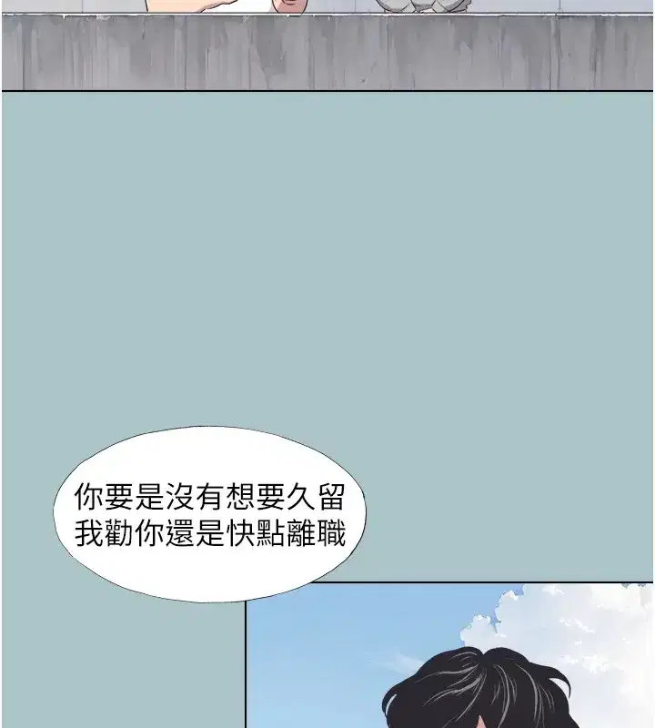 第1話-戀愛X打砲O