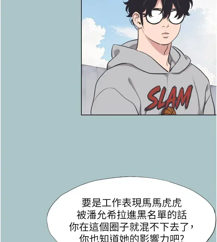 第1話-戀愛X打砲O