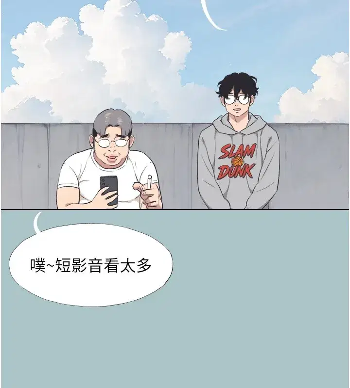 第1話-戀愛X打砲O