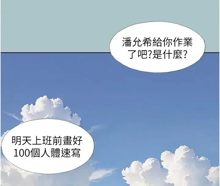 第1話-戀愛X打砲O