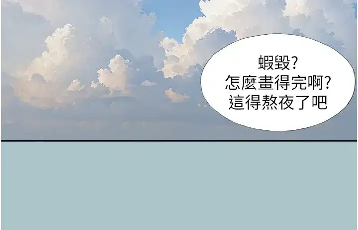 第1話-戀愛X打砲O