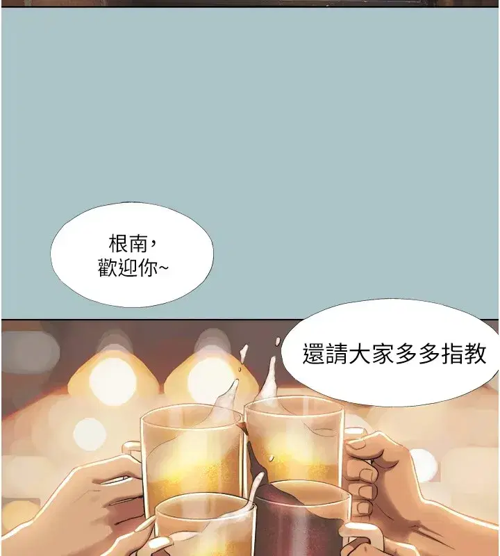 第1話-戀愛X打砲O