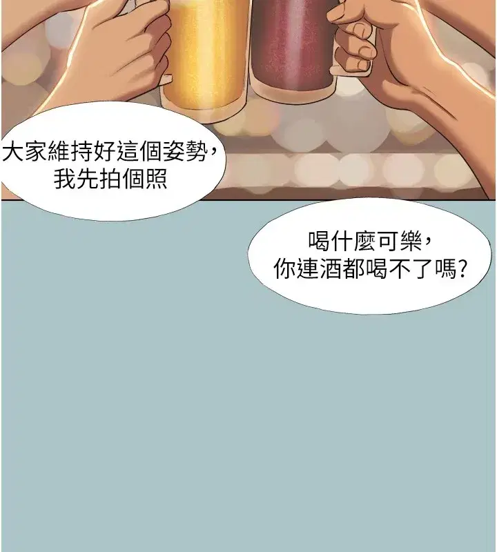 第1話-戀愛X打砲O