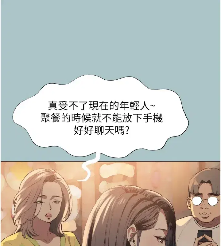 第1話-戀愛X打砲O