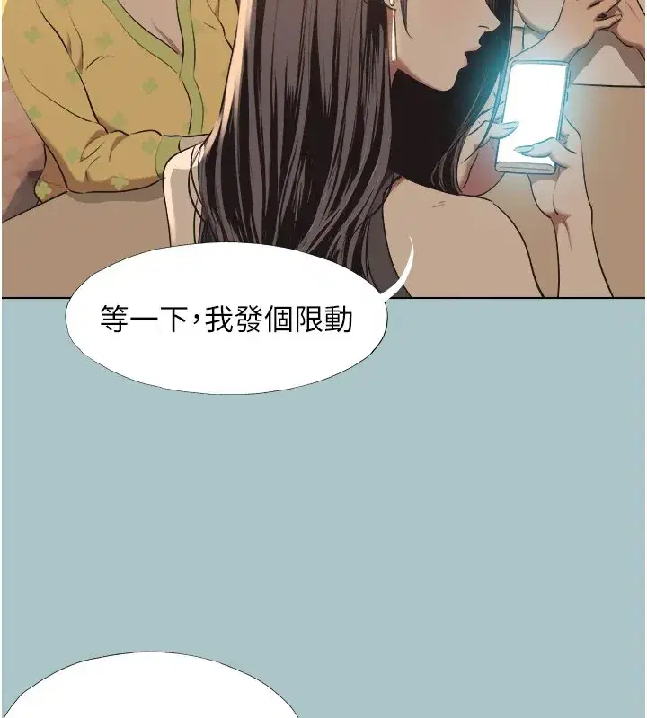 第1話-戀愛X打砲O