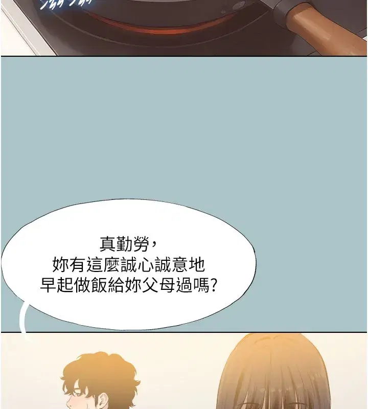 第2話-圍裙的誘惑