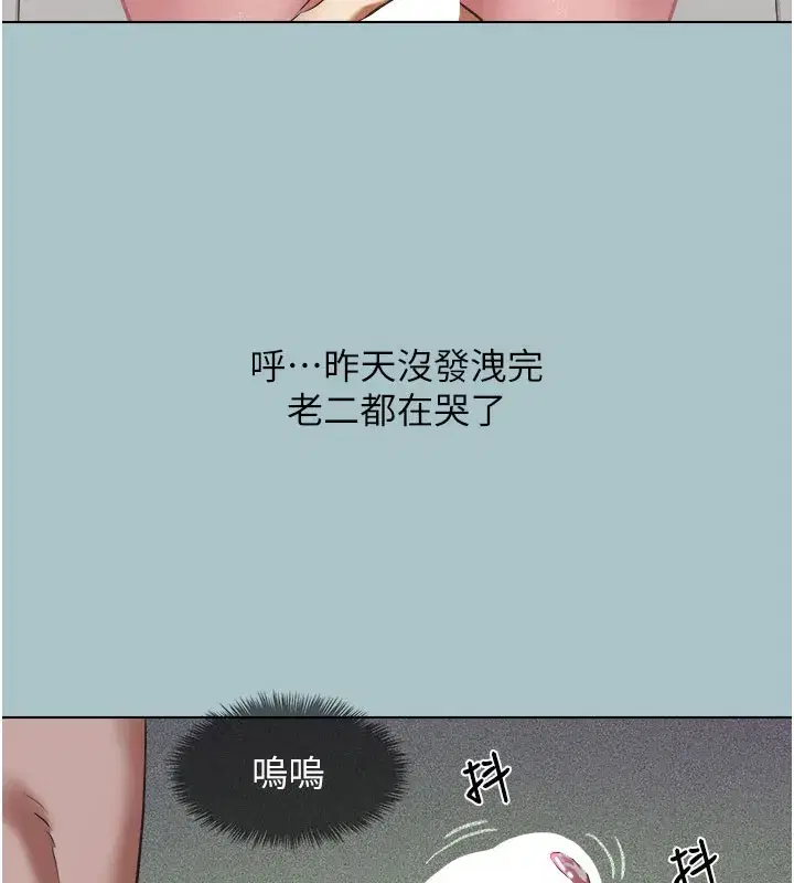 第2話-圍裙的誘惑