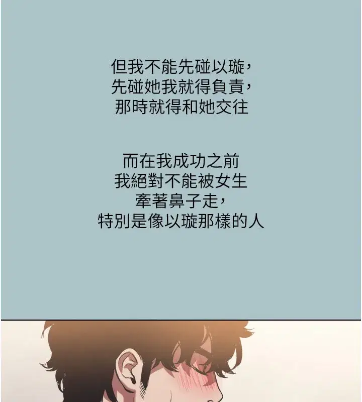 第2話-圍裙的誘惑