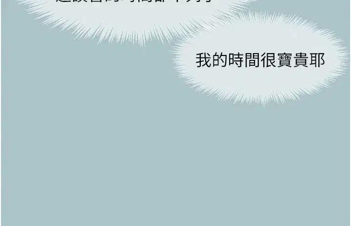 第2話-圍裙的誘惑