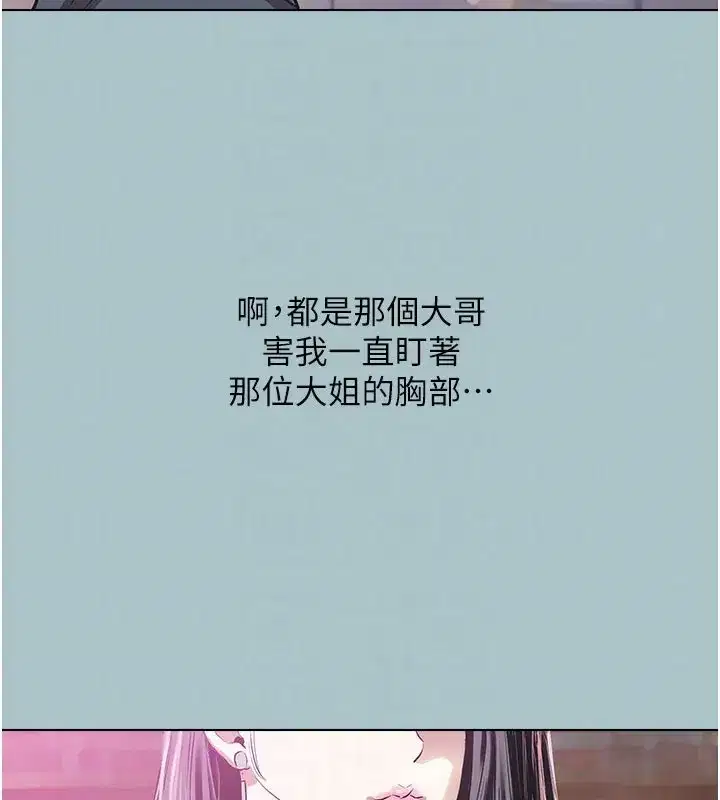 第2話-圍裙的誘惑