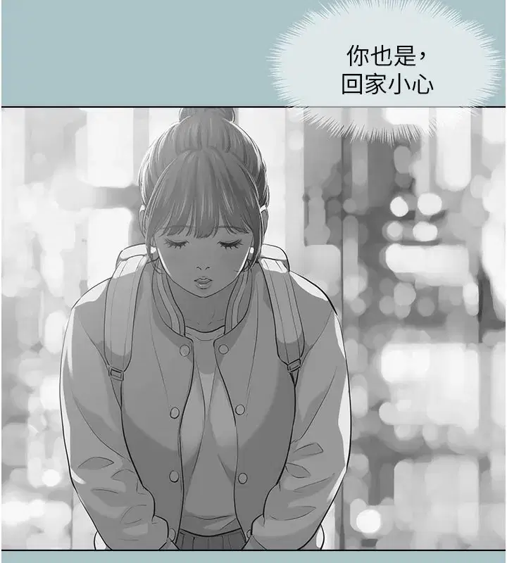 第2話-圍裙的誘惑