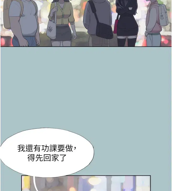 第2話-圍裙的誘惑