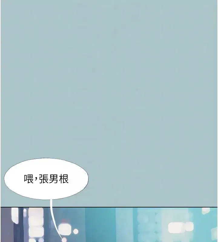 第2話-圍裙的誘惑