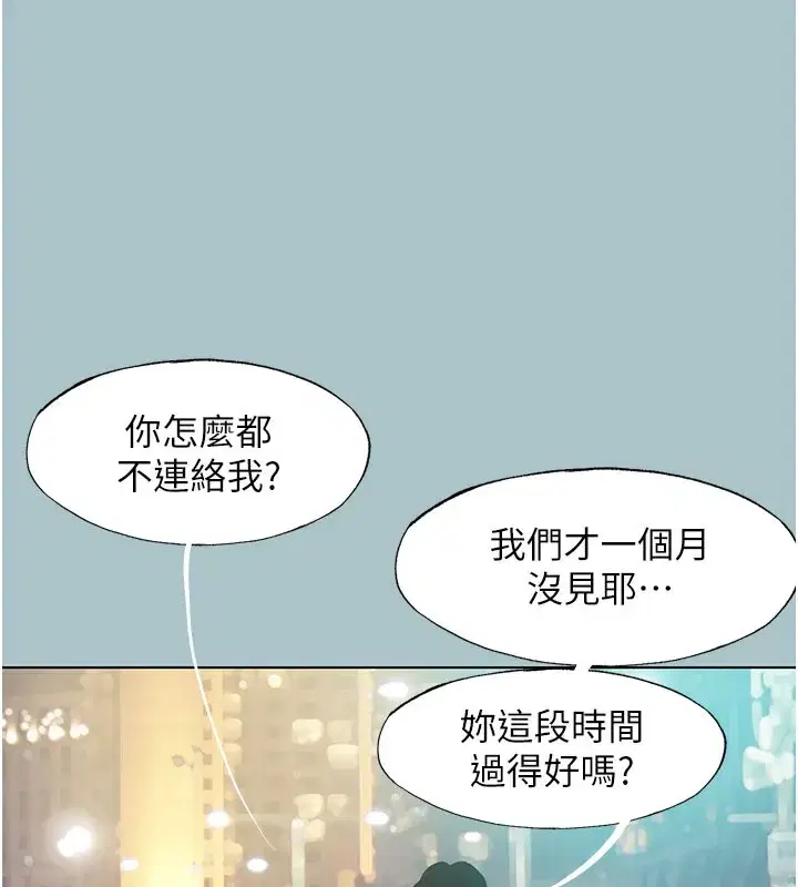 第2話-圍裙的誘惑