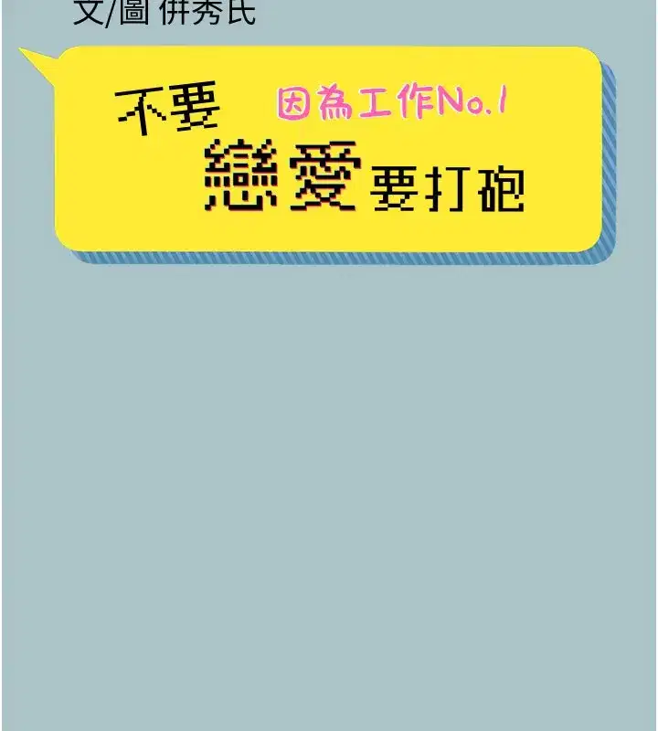 第2話-圍裙的誘惑