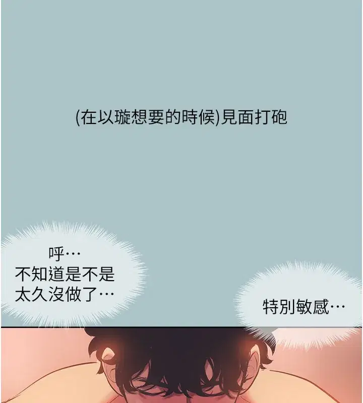 第2話-圍裙的誘惑