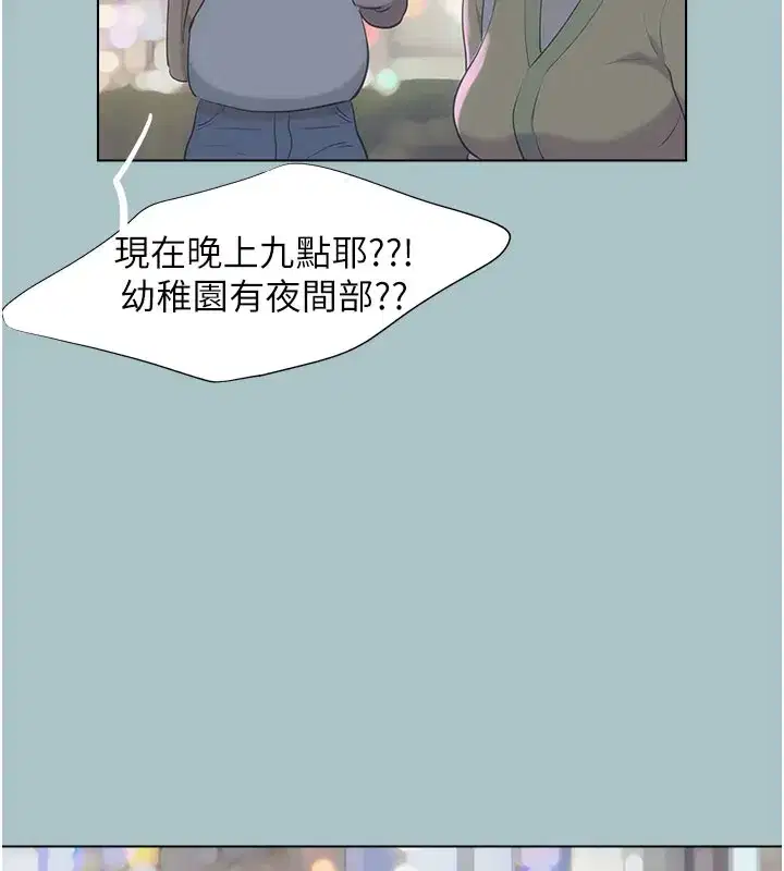 第2話-圍裙的誘惑