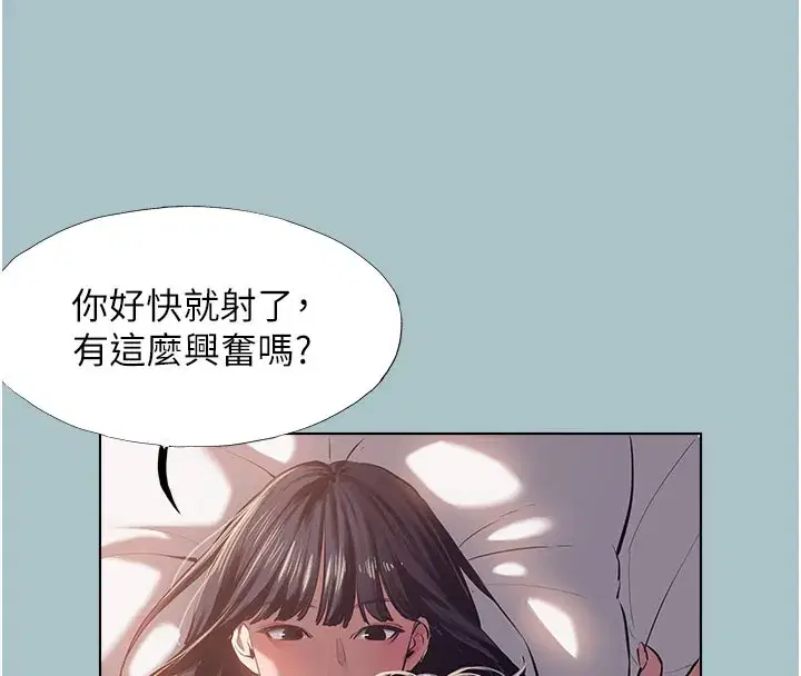 第2話-圍裙的誘惑