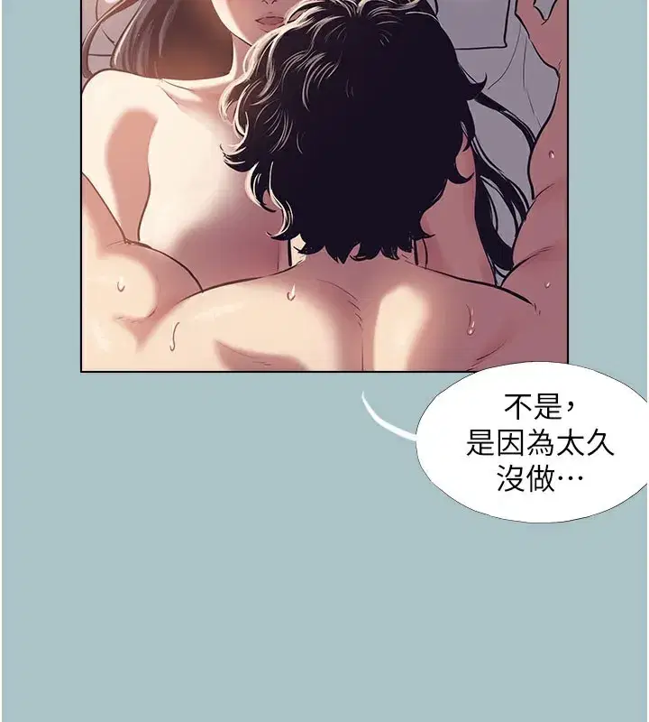 第2話-圍裙的誘惑