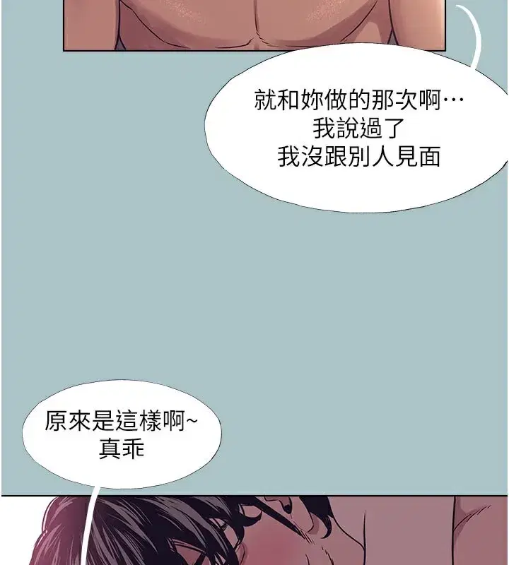 第2話-圍裙的誘惑