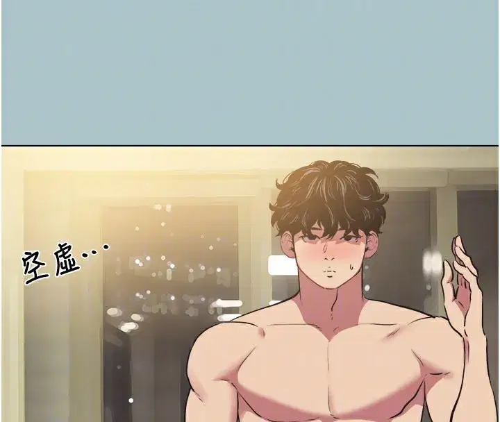 第2話-圍裙的誘惑