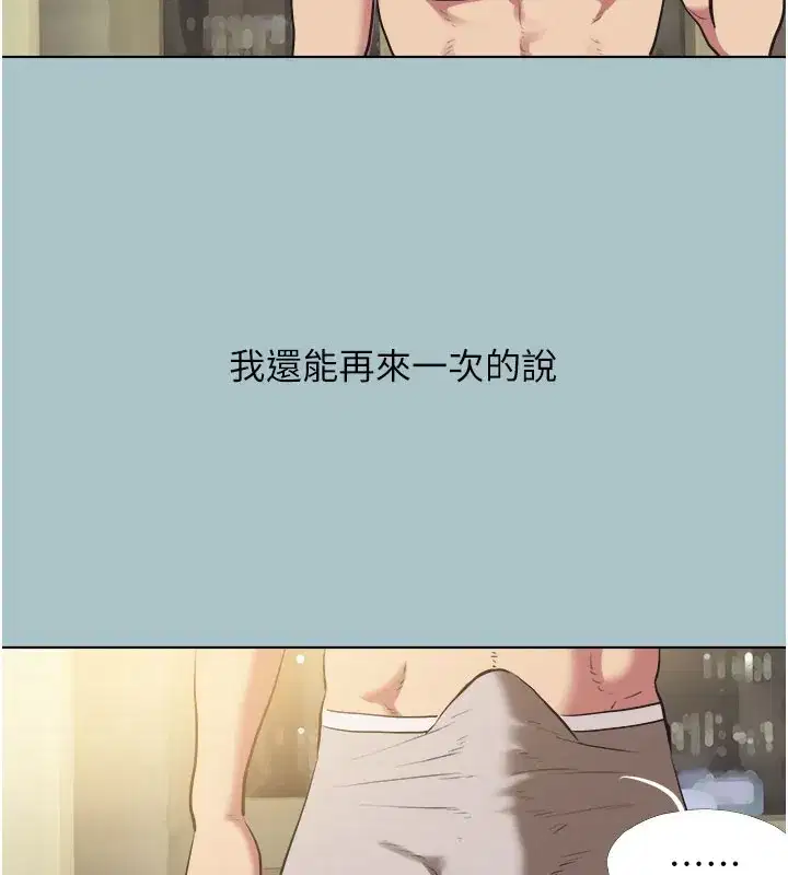 第2話-圍裙的誘惑