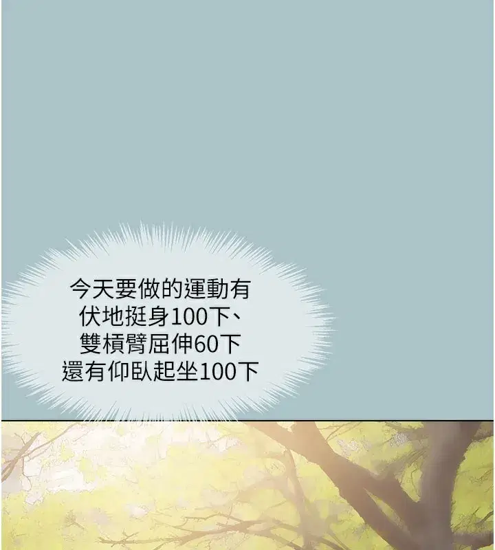 第2話-圍裙的誘惑