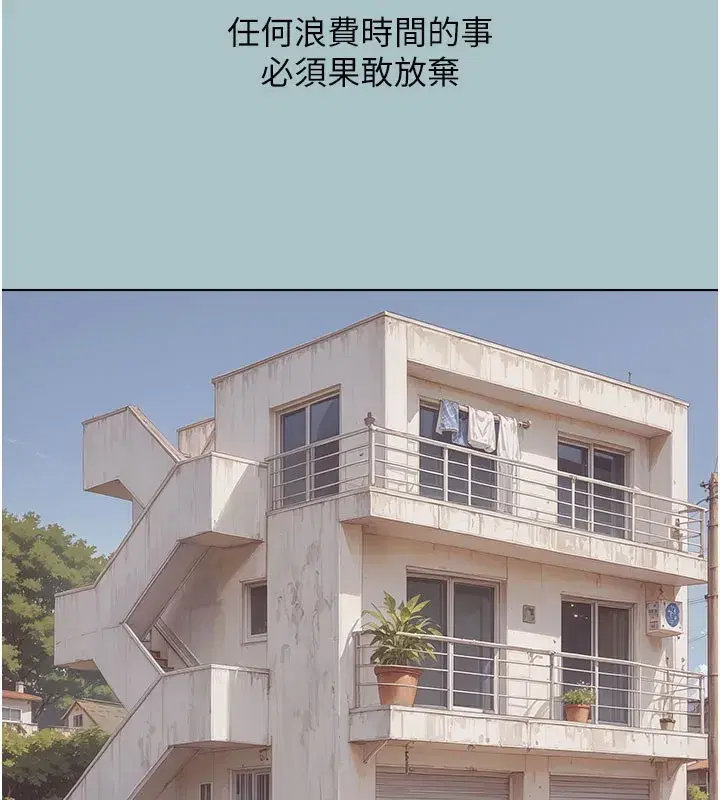 第2話-圍裙的誘惑