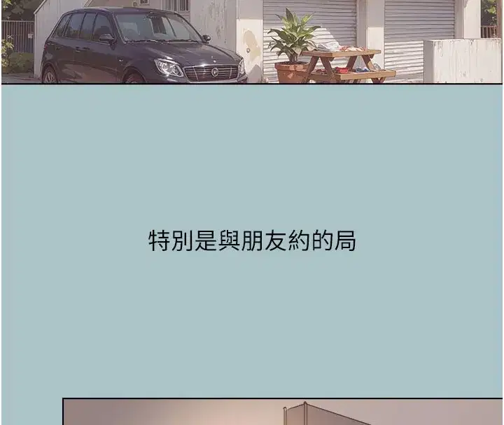 第2話-圍裙的誘惑