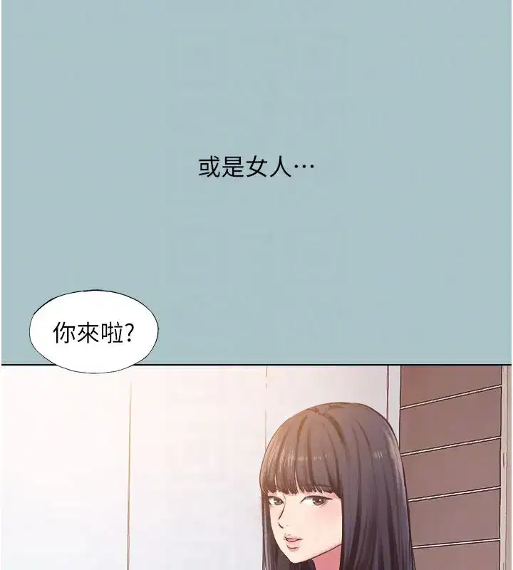 第2話-圍裙的誘惑