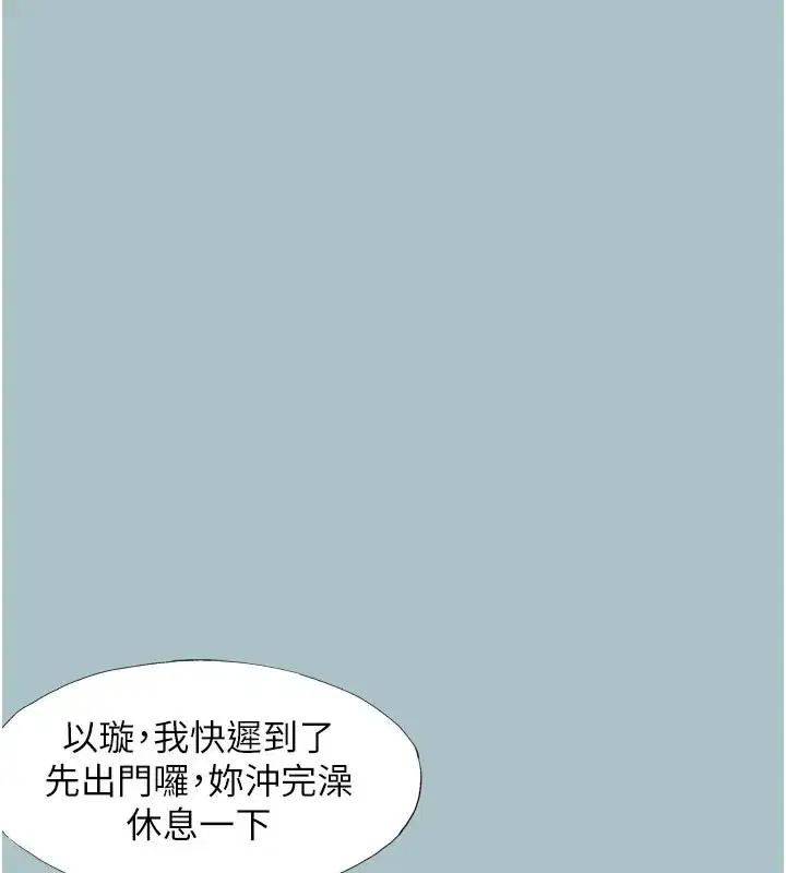 第3話-我應該比左手好用吧_