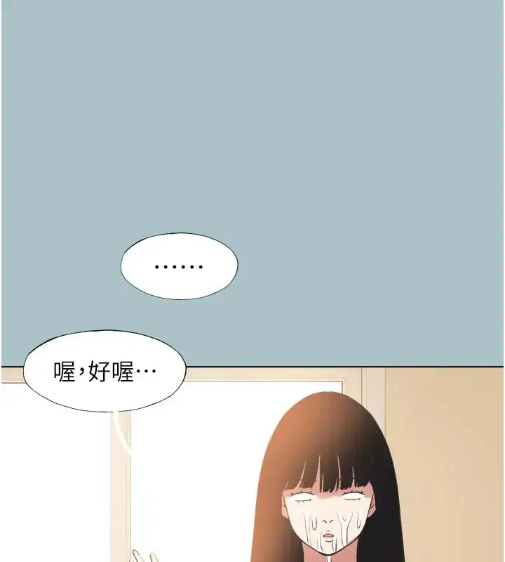 第3話-我應該比左手好用吧_