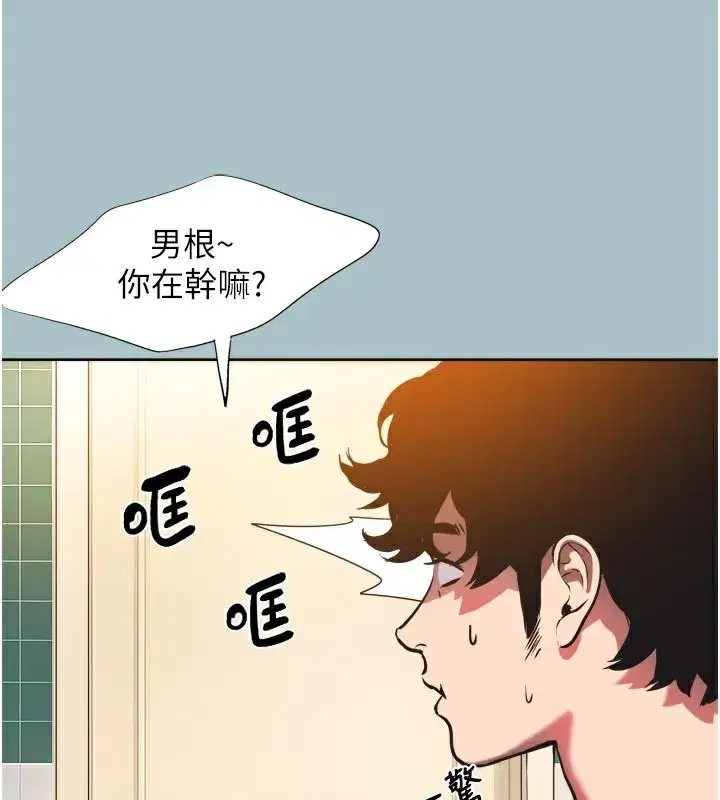 第3話-我應該比左手好用吧_