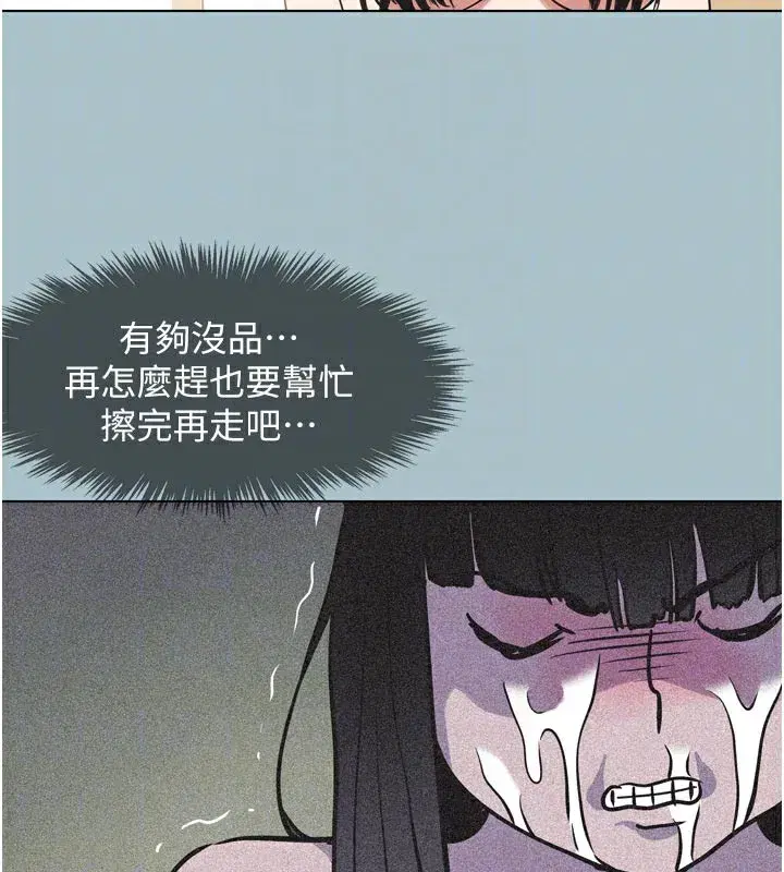 第3話-我應該比左手好用吧_