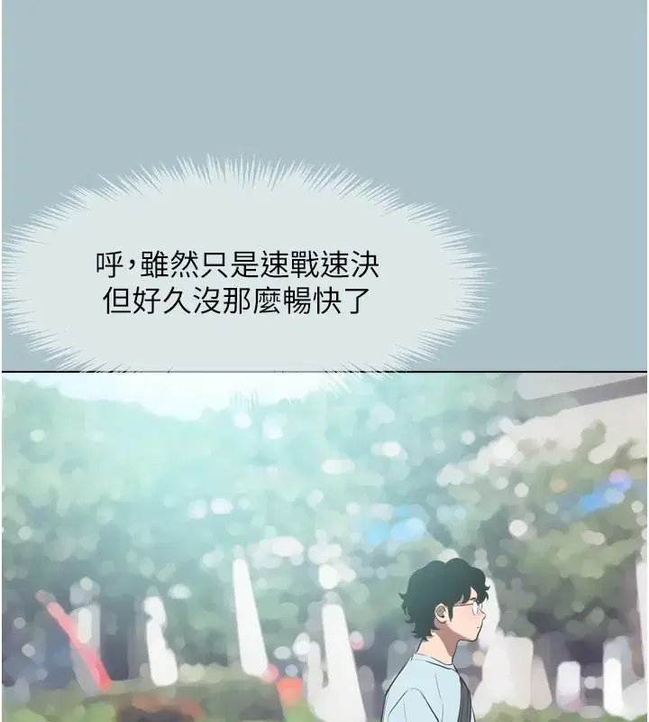 第3話-我應該比左手好用吧_