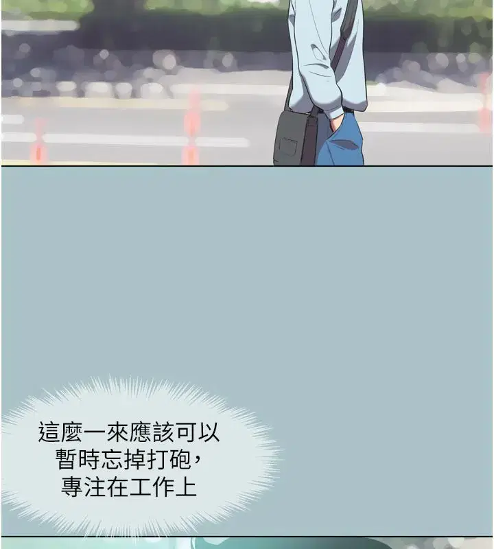 第3話-我應該比左手好用吧_