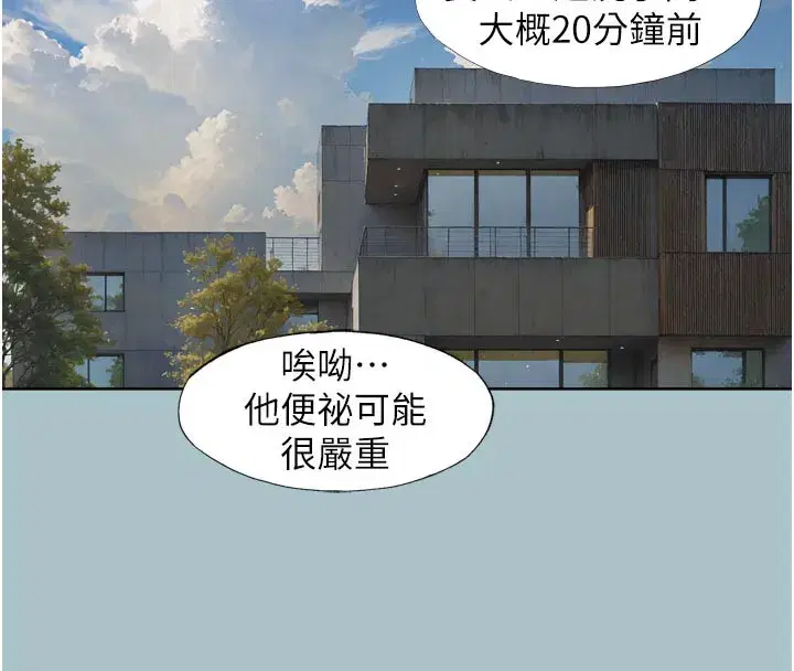 第3話-我應該比左手好用吧_