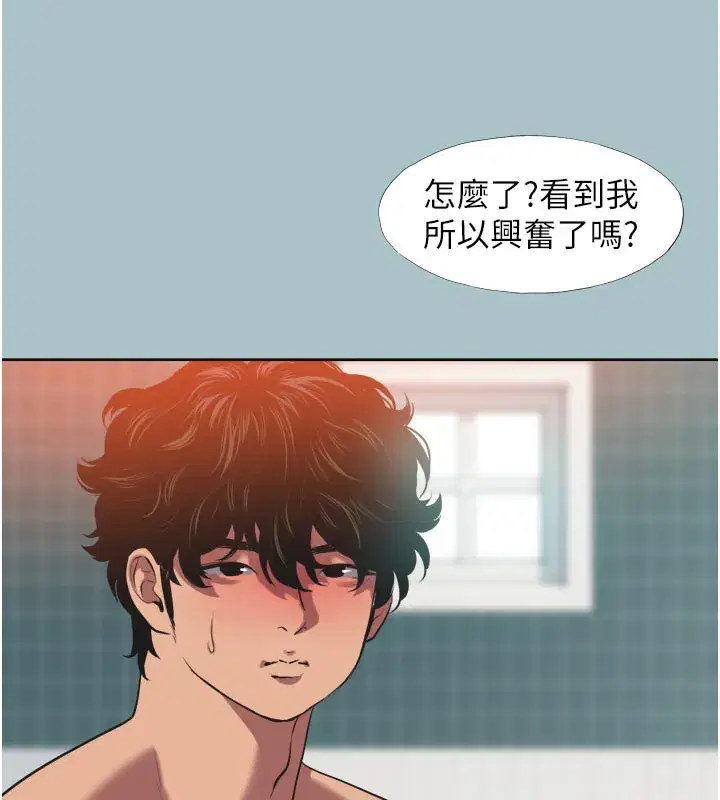 第3話-我應該比左手好用吧_