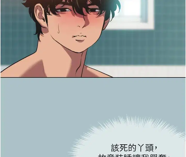 第3話-我應該比左手好用吧_